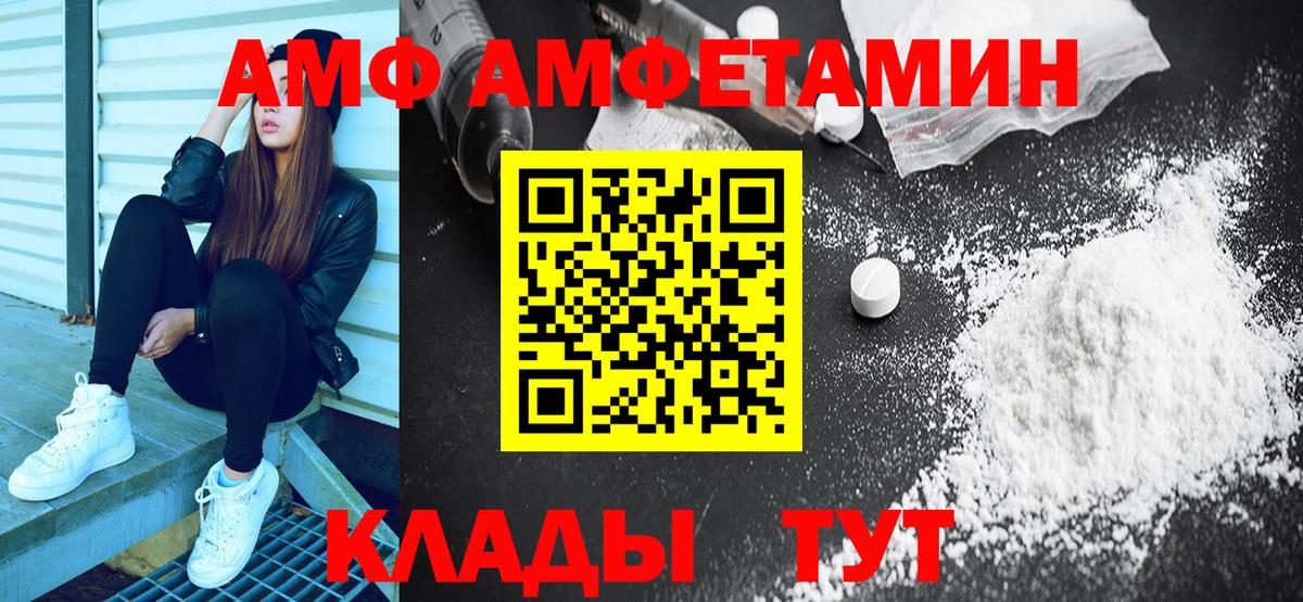 АМФ  нарко площадка формула  Кандалакша  АМФ 98%  Вход с VPN 