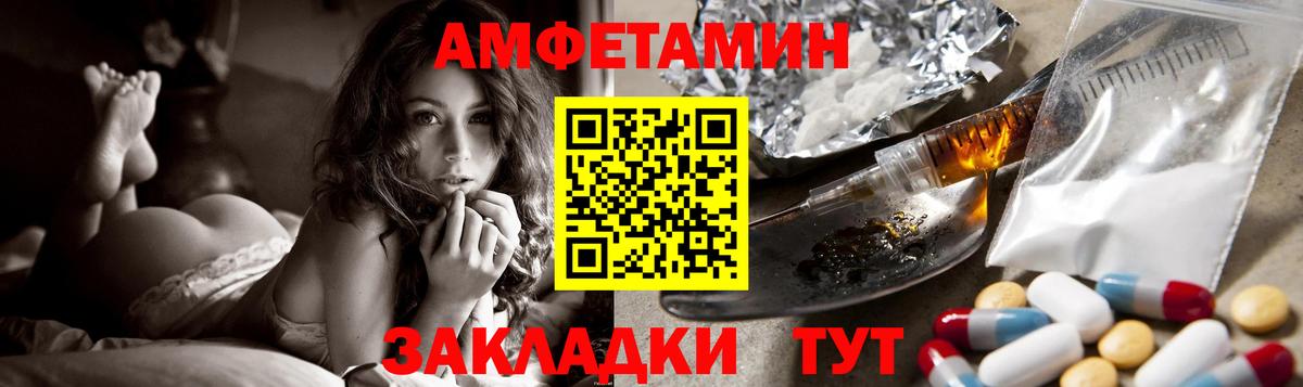 Амфетамин Premium Кандалакша