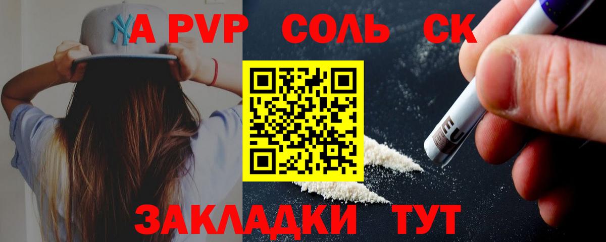 Alpha PVP VHQ Кандалакша