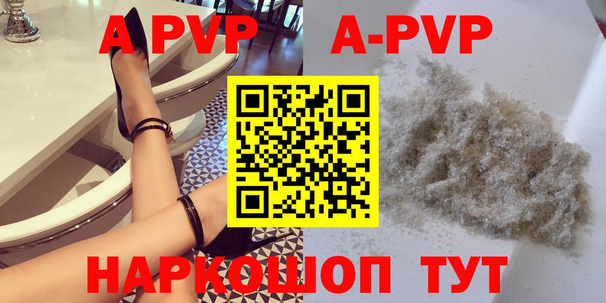 Кандалакша  купить наркотики цена  Вход с VPN  А ПВП Соль  Alfa_PVP мука 