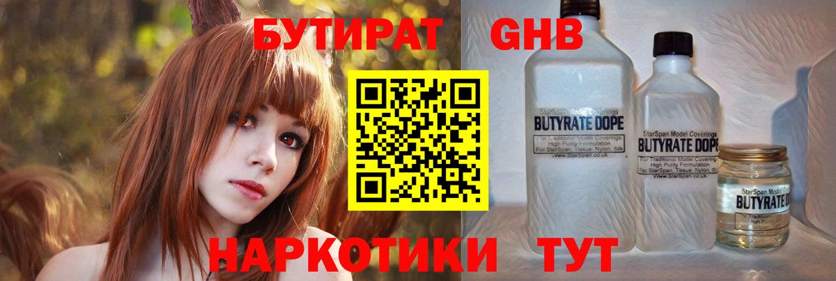 Кандалакша  БУТИРАТ вода  Вход с VPN 
