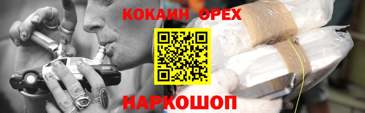 Cocaine 98%  Вход с VPN  Кандалакша 