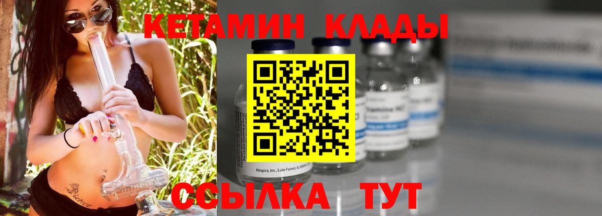 КЕТАМИН ketamine Кандалакша