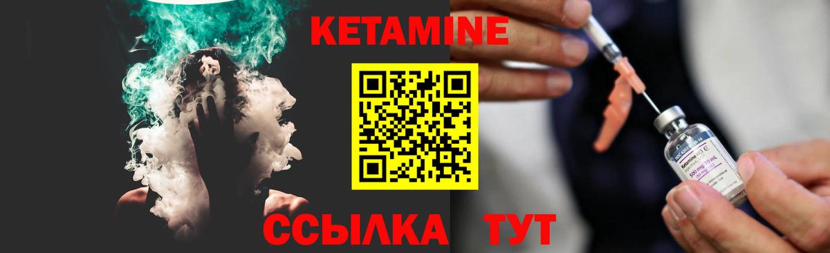 КЕТАМИН VHQ  Вход с VPN  Кандалакша  Кетамин VHQ 