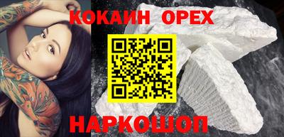 кокаин Кулебаки
