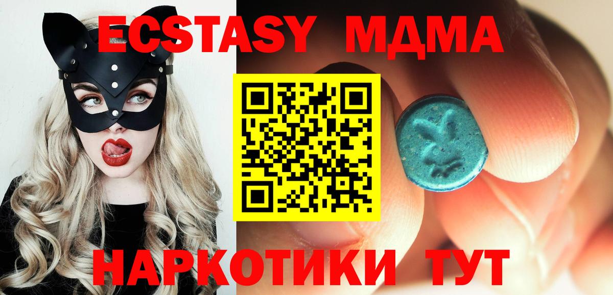 MDMA молли  МДМА VHQ  Кандалакша  Вход с VPN 