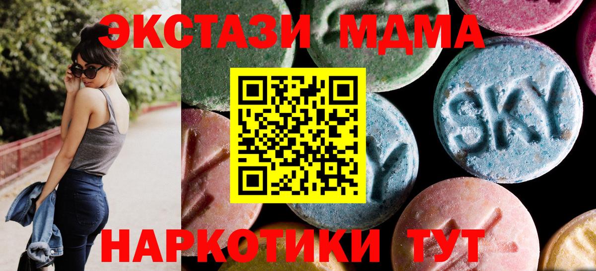 МДМА crystal Кандалакша