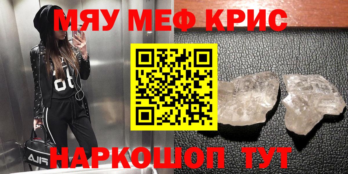 Мефедрон mephedrone  Вход с VPN  МЕФ мяу мяу  МЯУ-МЯУ  Кандалакша  МЯУ-МЯУ 