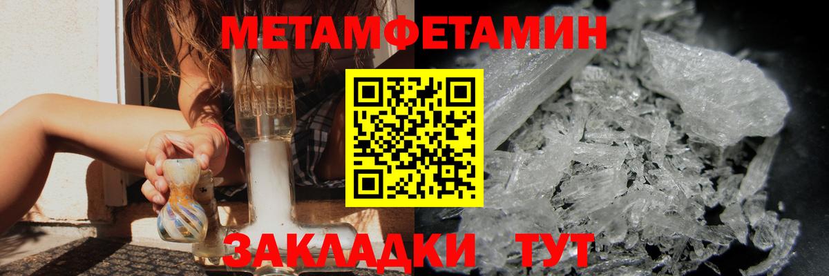 Метамфетамин мет Кандалакша