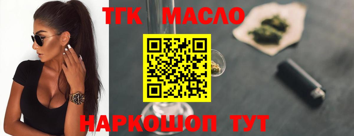 ТГК вейп Кандалакша