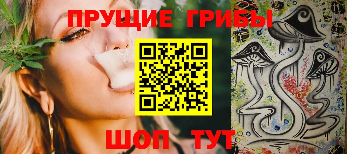 Галлюциногенные грибы Magic Shrooms  магазин    Кандалакша  Вход с VPN 